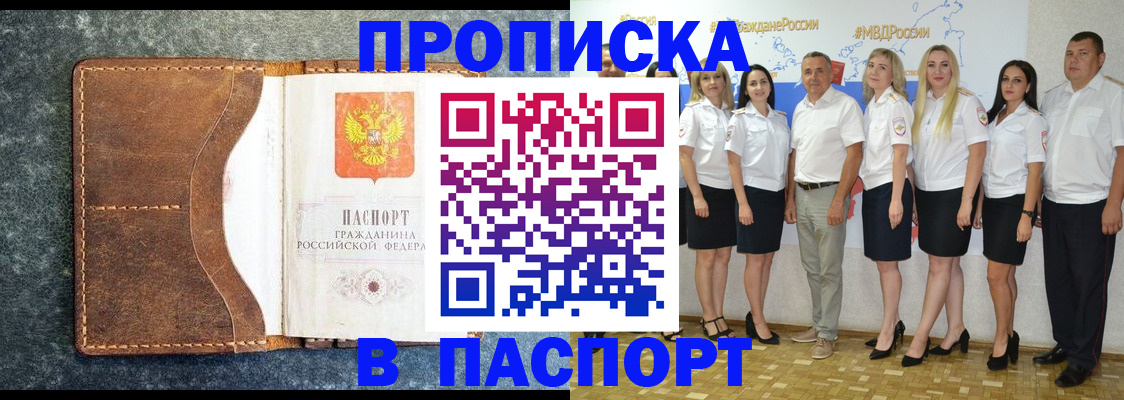 временная регистрация собственник в Волжске